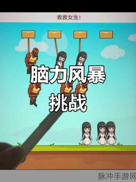 解锁魔性脑洞，挑战益智极限 ——我滴天啊游戏下载全攻略