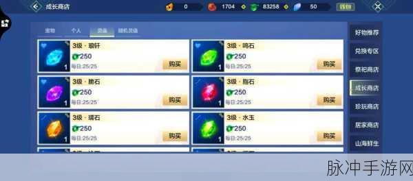 妄想山海灵韵精华使用方法全攻略，解锁角色实力提升新境界