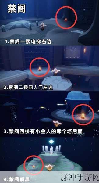光遇，失落方舟的神秘之旅——第三个任务的深度探索与发现