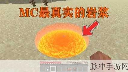 我的世界，玻璃与岩浆的邂逅，是燃烧的奇迹还是破碎的幻灭？