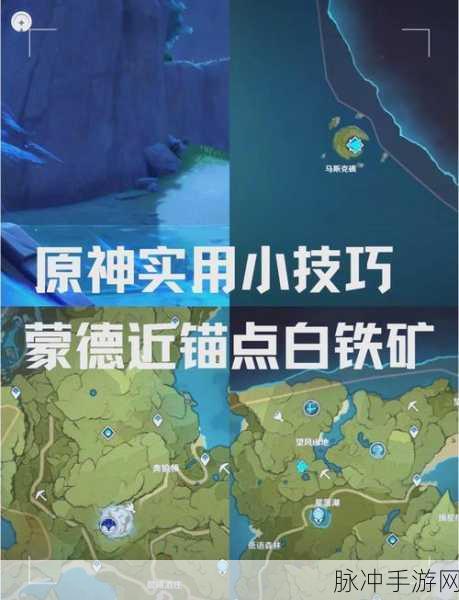 玛娜希斯回响采集点全揭秘，资源采集位置大全分享
