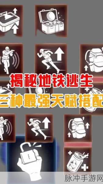 地铁逃生深度攻略，揭秘绿门的隐藏位置与战术运用