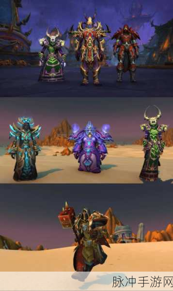 魔兽世界手游攻略，T1与T2套装出处及幻化详解