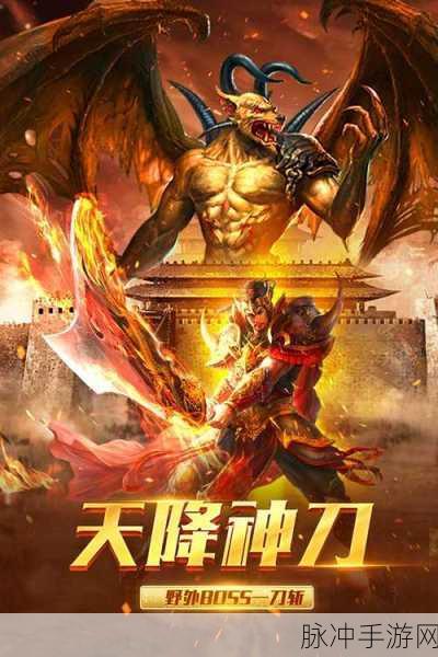 豪杰沉默传奇下载,重温非常经典的复古传奇手游之旅