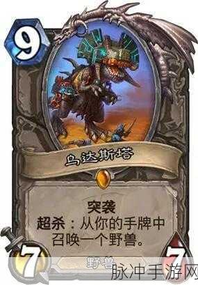 炉石传说新卡发布会深度解析，拉斯塔哈新卡全面公布