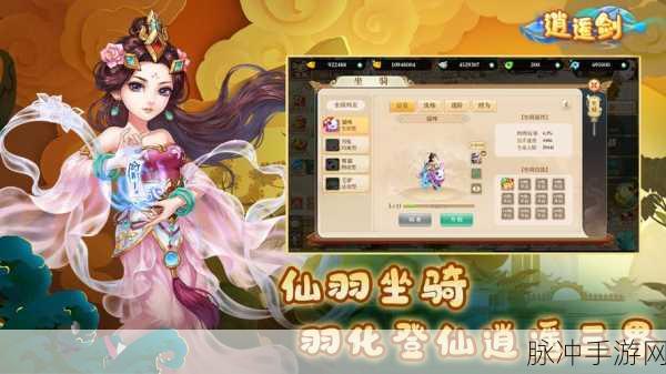 剑侠情缘手游逍遥职业深度解析与推荐指南