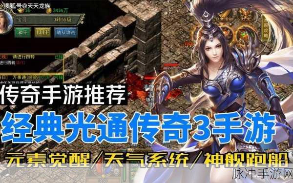 云朵传奇3手游下载，探索特别有趣的传奇冒险之旅