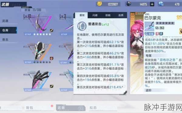 弗丽嘉拟态惊艳亮相,幻塔新版本绯色天使全面解析