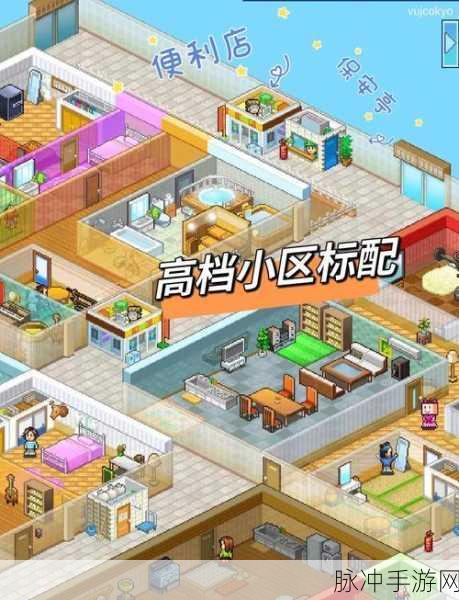 开罗住宅梦物语，打造你的像素经营传奇
