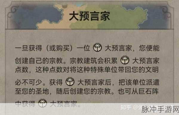 文明6手游深度攻略，内政与宗教系统心得全面解析
