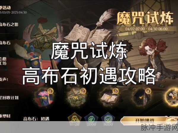 哈利波特魔法觉醒提升主角血量全攻略，解锁高HP的秘诀