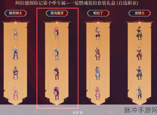 DNF100级版本混沌魔灵技能加点全攻略,地下城100版本混沌魔灵高效刷图加点推荐