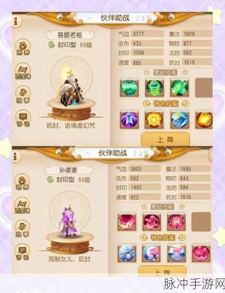 梦幻西游手游大唐助战选择全攻略，治疗系助战深度解析