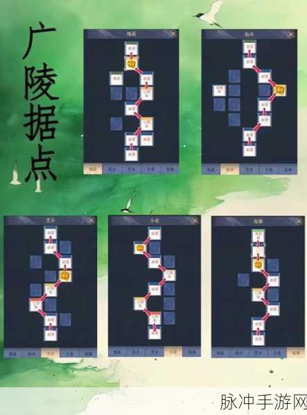 如鸢江都据点重建与探索全攻略，详尽路线指引与策略布局深度剖析