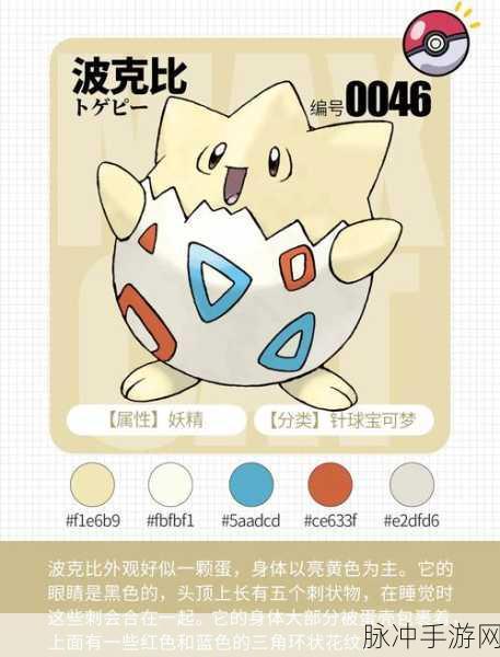 GBA口袋妖怪游戏攻略,城都地区版本详解