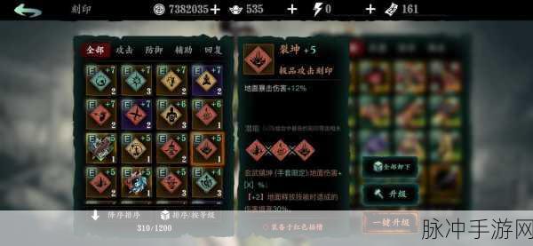 影之刃3魔弦攻略深度解析，魔弦装备及技能搭配全攻略
