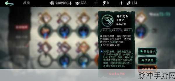 影之刃3魔弦攻略深度解析,魔弦装备及技能搭配全攻略