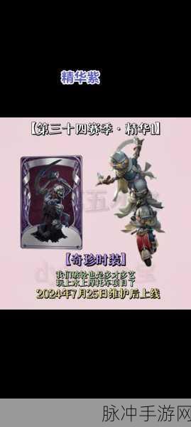 第五人格祭司引路人皮肤获取攻略详解