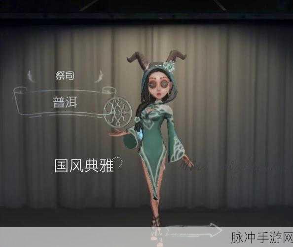 第五人格祭司引路人皮肤获取攻略详解