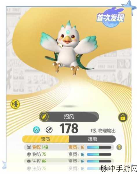 深度解析,一起来捉妖陆无名厉害吗?全面介绍与攻略