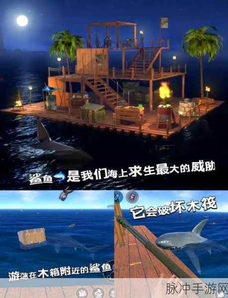 木筏岛屿求生,海上冒险生存的极致体验游戏下载攻略