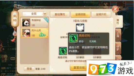 梦幻诛仙手游，全面解析坐骑与门派选择推荐