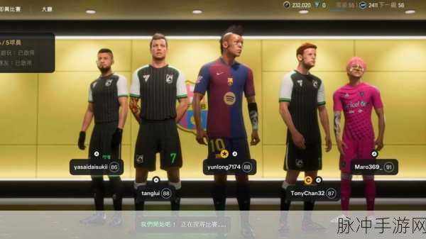 EA SPORTS FC 25深度解析，内切型边后卫防守职责作用全攻略