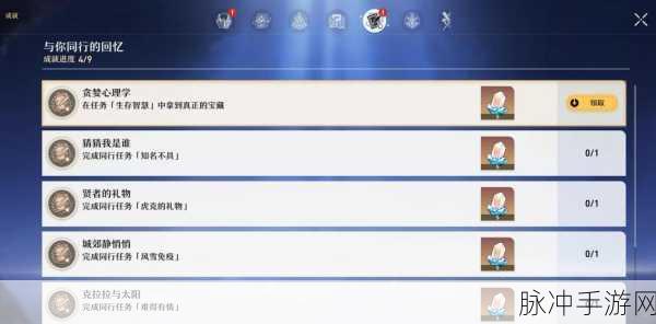 星穹铁道生存的智慧,全面攻略解析