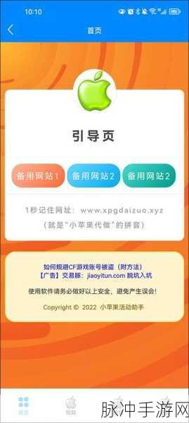 CF手游活动助手使用全攻略,解锁高效领取奖励秘籍