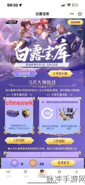 CF手游活动助手使用全攻略,解锁高效领取奖励秘籍