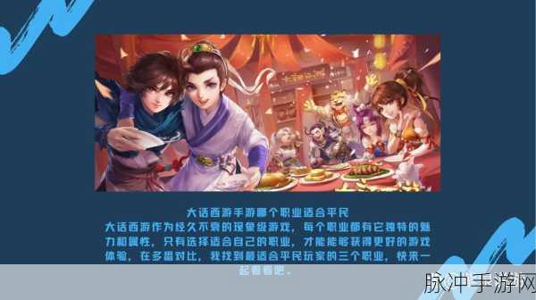 大话西游热血版新手全面攻略,掌握基本操作,畅享西游之旅