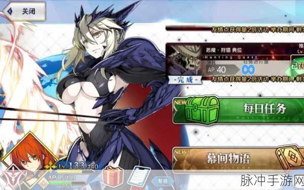 FGO恶魔狩猎全面速刷攻略,揭秘高效打法与策略
