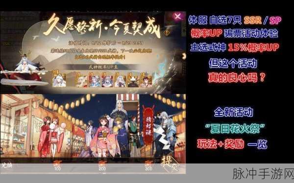 阴阳师夏日花火祭灯谜答案全攻略