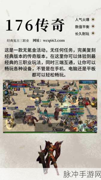重燃热血,探寻九尾传奇——经典怀旧版复古传奇手游深度攻略