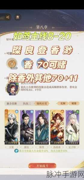 如鸢手游深度攻略，解锁涿郡据点，助你技能全面升级