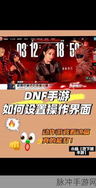DNF手游公会设置立即加入全攻略