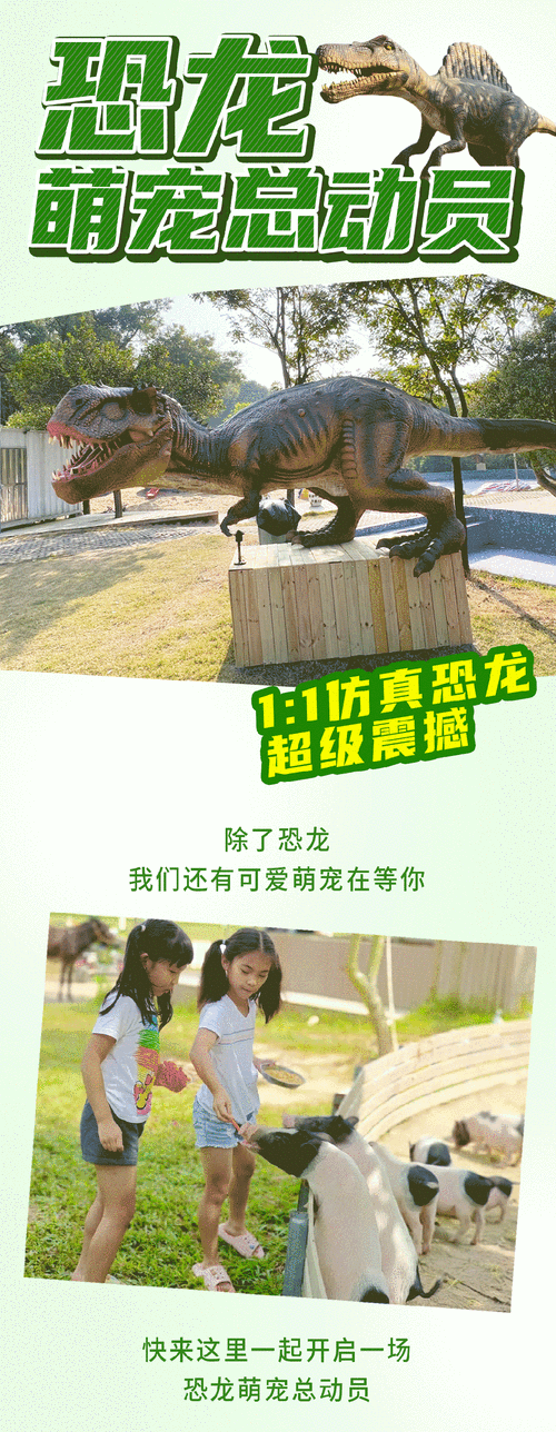 恐龙庄园，探索合成乐趣，领取红包的养成新体验