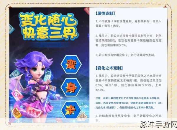 梦幻西游手游攻略,密保卡丢失解决方案详解