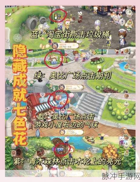 奥比岛探险指南,揭秘小绿炎的藏身之处与趣味玩法