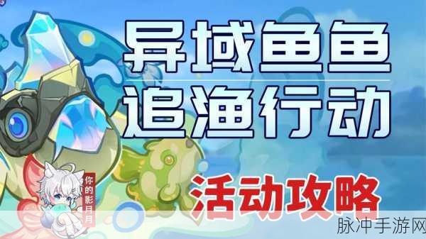 原神养鱼全攻略,解锁养鱼乐趣与作用的深度探索