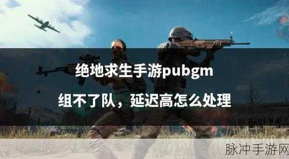 使命召唤手游与绝地求生融合猜想，丧尸围城新模式将带来何种绝地挑战？