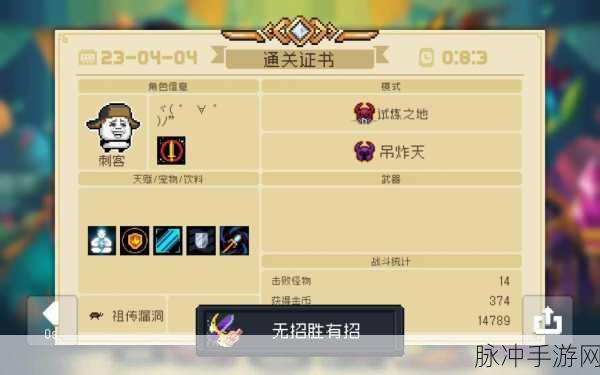 元气骑士次元斩成就图文详解，解锁金手刀的终极攻略