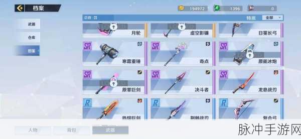 幻塔手游武器升级与突破素材全攻略