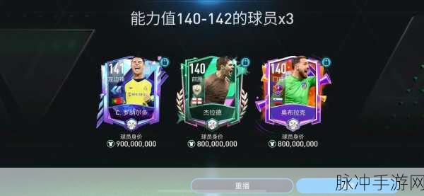 FIFA 13 iOS版，足球迷的掌上绿茵盛宴