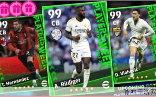 FIFA 13 iOS版,足球迷的掌上绿茵盛宴