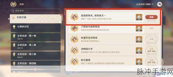 原神光追效果开启全攻略，手游公司视角的深度解析