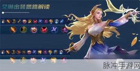 王者荣耀深度攻略，揭秘艾琳同阵营英雄全解析