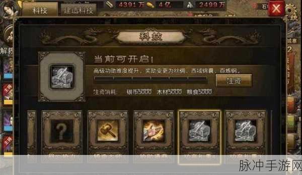 攻城掠地手游攻略，全面解析建造队的获取之道
