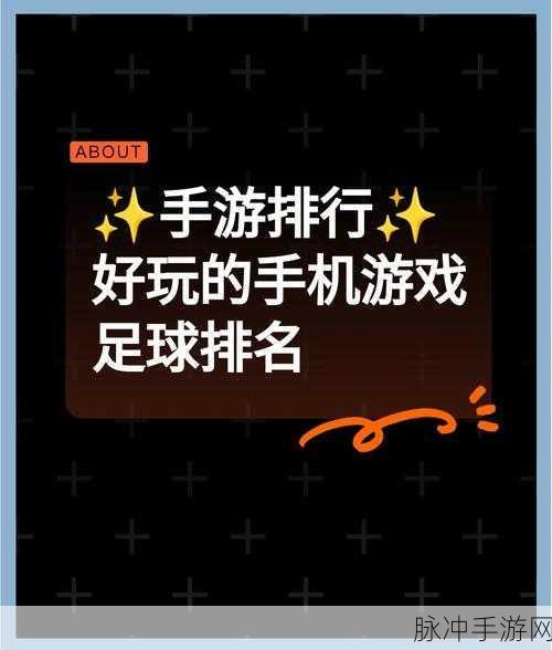 激情绿茵场，我要进世界杯安卓下载——尽享超趣味体育竞技之旅