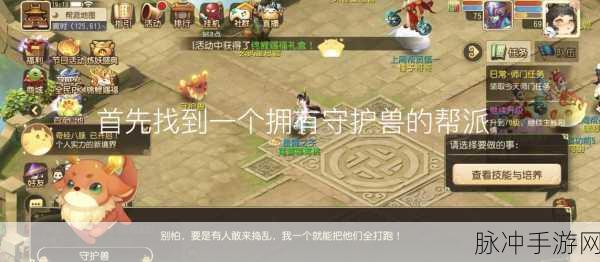 梦幻西游手游，全面攻略——帮贡怎么刷最快